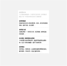 js仿微博加载逐条向下滚动效果